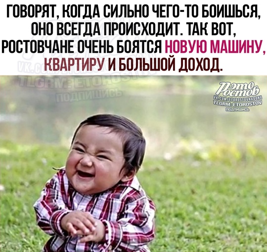 Это Ростов! Новости..