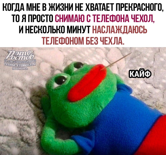 😄 Кто тоже так..