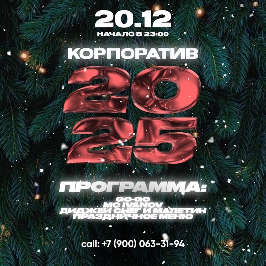 🪩 Что это у тебя на носу? 
🎄 Да это же Новый год! 
В [club51252248|GIPSY BAR] мы будем исполнять новогодние мечты, много..