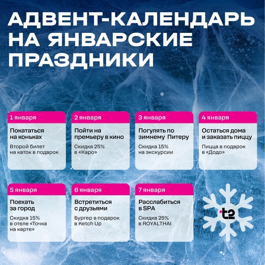 Думаете, чем заняться в новогодние праздники?  Представляем адвент-календарь с лучшими идеями для зимних..