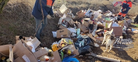 😡 Кучу выпотрошенной гуманитарки нашли в поле под Пролетарском Ростовской области. Её отправили школьники..