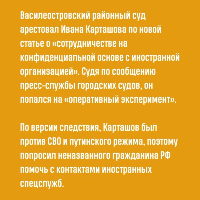 Стало известно об «оперативном эксперименте», участнику которого предъявили новую..