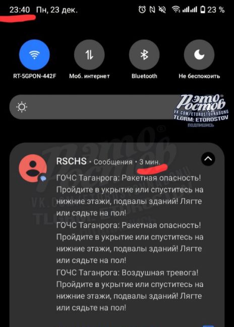 💬 СМС-оповещение [https://vk.com/wall-104083518_5779523|о ракетной опасности] в Таганроге пришло только в 23:40, когда уже..