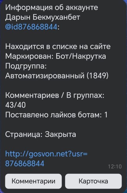 ⚡⚡⚡ОПАСНОСТЬ ПО БПЛА объявлена в Ростовской области. 
Некоторым жителям поступили смс от РСЧС  Дополнение:..