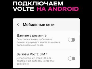 t2 подготовила видеоинструкцию по включению VoLTE на вашем смартфоне 
Теперь жители Ростовской области могут..