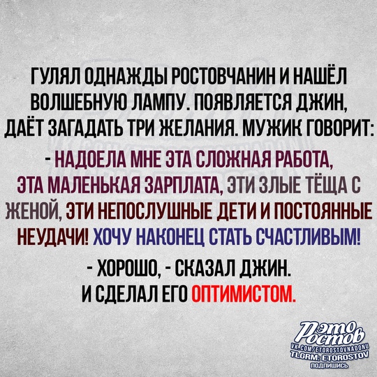 Это Ростов! Новости..