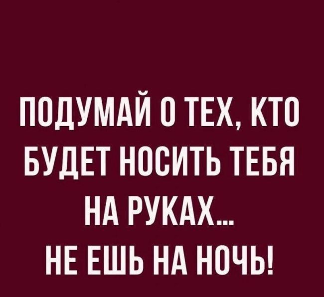 💙Сегодня отмечается Международный праздник живота — в этот день можно смело наслаждаться любимой едой в..