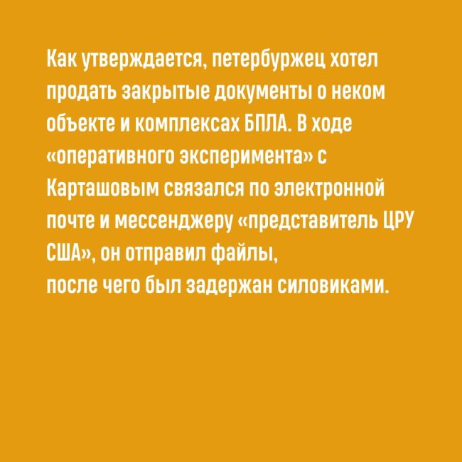 Стало известно об «оперативном эксперименте», участнику которого предъявили новую..