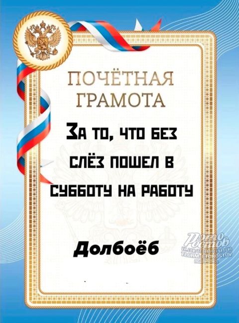 Вам просили передать..