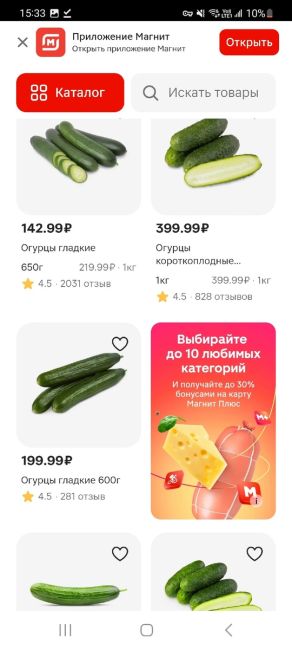 🥒 «Пришёл на Северный рынок, чтобы купить огурчики. Глянул на цену и решил, что лучше мяса купить - дешевле..