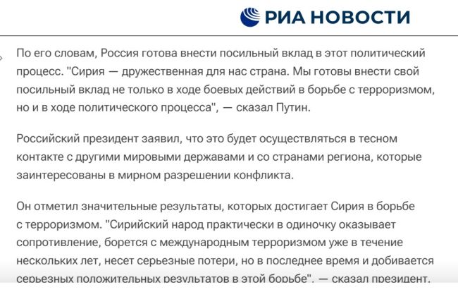 В Сирии пал режим Асада, который Россия поддерживала с 2015 года. Что известно к вечеру воскресенья:  Оппозиция..