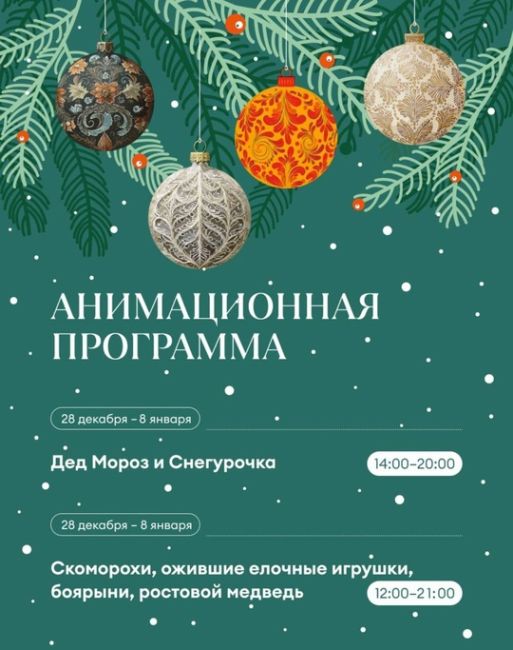 🎄 Сегодня на Нижегородской ярмарке открывается долгожданный фестиваль «Новый год на ярмарке». Каждый день..