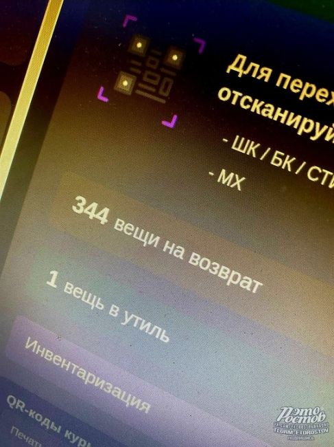 PEКОРД ВОЗВРАТА НА WB! Клиент решил вернуть 344 вещи и ещё одну отправить в утиль..