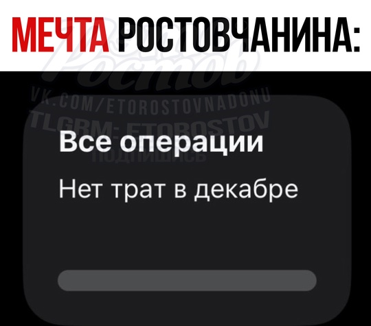 Чтоб весь месяц так было..