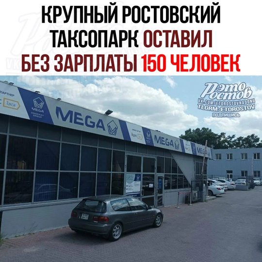 ⚡БЕЗ ЗАРПЛАТЫ оставил почти 150 водителей крупный ростовский автопарк. Выплат не было 2 месяца, а филиалы в..