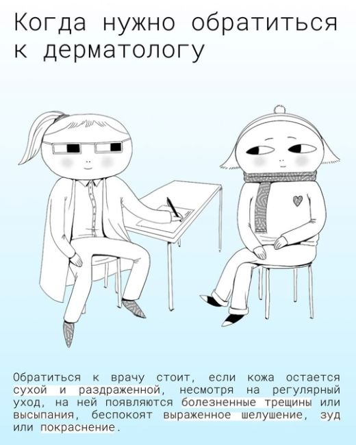 Зимой наша кожа подвергается воздействию перепадов температур, ветра и сухого воздуха, что может негативно..