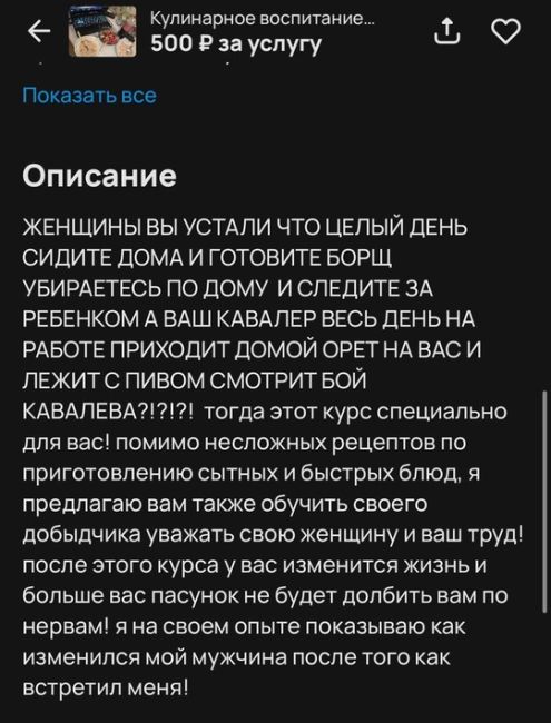 🗣Курсы по кулинарному воспитанию мужчин появились в..