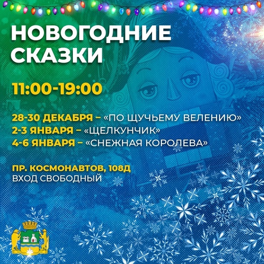 💫 Афиша на новогодние праздники! 🎊  [https://vk.com/zhukov.online|Депутат гордумы Тимофей Жуков] подготовил афишу..