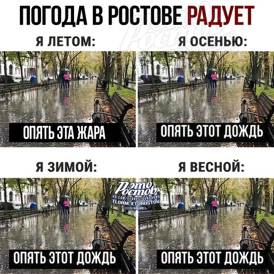 Это Ростов! Новости..