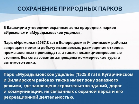 Выплаты студентам, приватизация. Радий Хабиров подписал в ноябре важные законы  Глава Башкирии Радий..