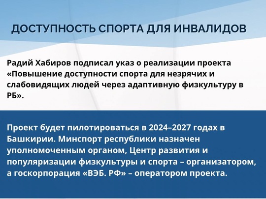 Выплаты студентам, приватизация. Радий Хабиров подписал в ноябре важные законы  Глава Башкирии Радий..