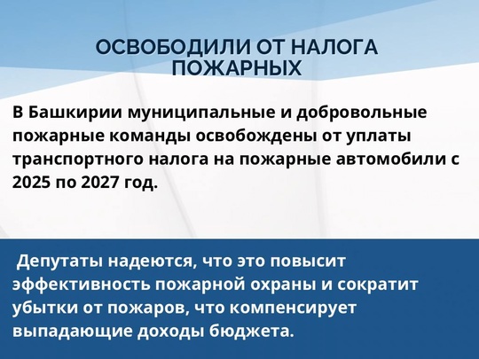 Выплаты студентам, приватизация. Радий Хабиров подписал в ноябре важные законы  Глава Башкирии Радий..