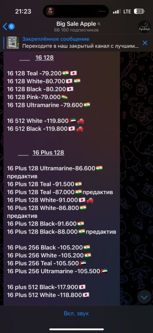 💸 iPhone 16 рекордно подешевел до 70 000 рублей. К концу 2024 года стоимость базовой модели снизилась на 45%, тогда как..