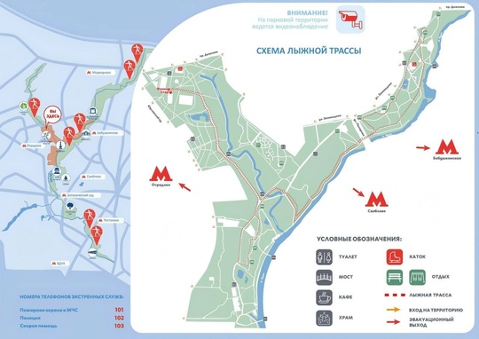Парк Яуза поделился схемами лыжных трасс, которые можно будет опробовать в этом..