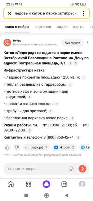 В Ростове закрылся каток в ТЦ «Большой». Оказывается он стал непригодным, а его содержание было невыгодным,..