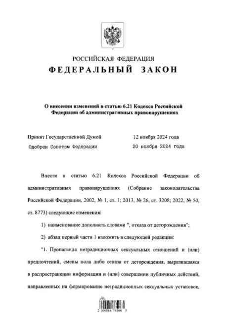 🗣️ С сегодняшнего дня в России вступает в силу запрет о пропаганде чайлдфри  Штрафы от 50 тысяч до 5 млн могут..