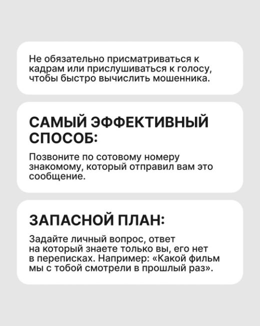 «Да я-то точно не попадусь на мошенников!» — так думали все, кто терял из-за них миллионы. 
Сегодня мошенники..