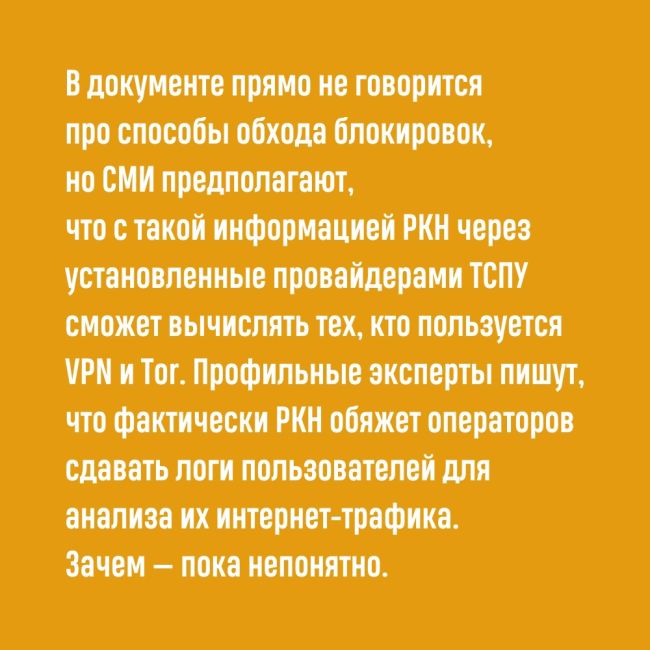 Цензурное ведомство потребовало от операторов логи пользователей для анализа их интернет-трафика...