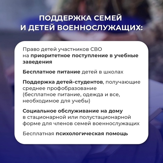 Поддержка участников СВО. Депутаты Заксобрания региона продолжают совершенствовать законодательную базу и..