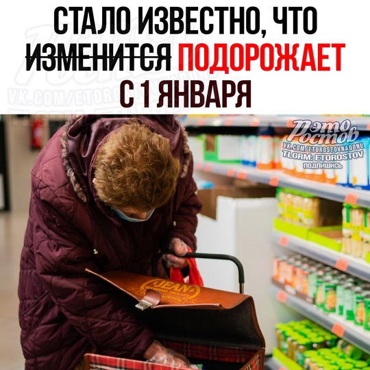 ❗Что ПОДОРОЖАЕТ с 1 января 2025 года? Публикуем список 
- Разводы: госпошлина возрастет с 650 до 5000 рублей; 
-..