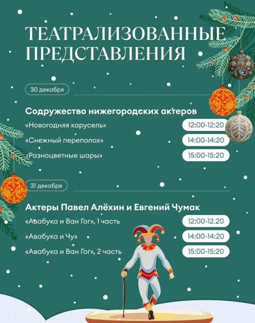 🎄 Сегодня на Нижегородской ярмарке открывается долгожданный фестиваль «Новый год на ярмарке». Каждый день..