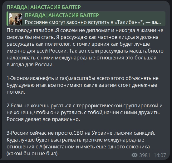 В МГУ некая стукачка Настя донесла преподавателям на свою одногруппницу, которая посмела сказать плохое про..