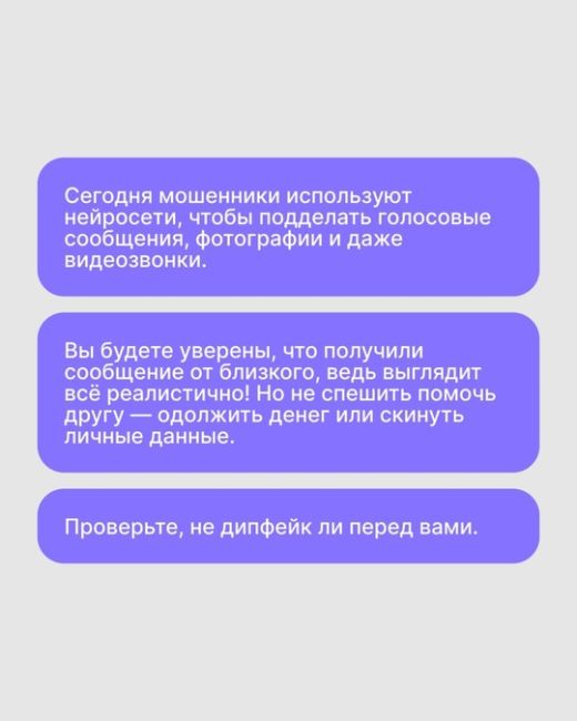 «Да я-то точно не попадусь на мошенников!» — так думали все, кто терял из-за них миллионы. 
Сегодня мошенники..