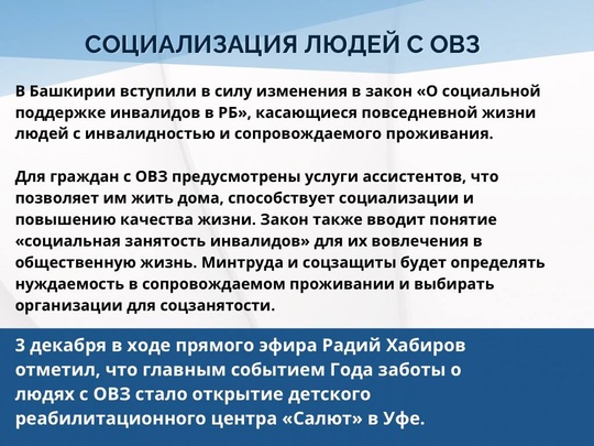 Выплаты студентам, приватизация. Радий Хабиров подписал в ноябре важные законы  Глава Башкирии Радий..