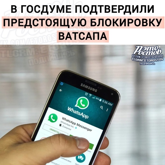 ⚡️ WhatsApp с высокой вероятностью ЗАБЛОКИРУЮТ в ближайшее время — в Госдуме подтвердили блокировку..