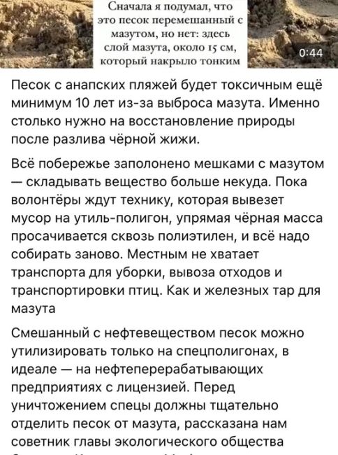 С пляжей Анапы и Темрюкского района уже убрано более 12 тысяч тонн загрязненного грунта.  В ликвидации..