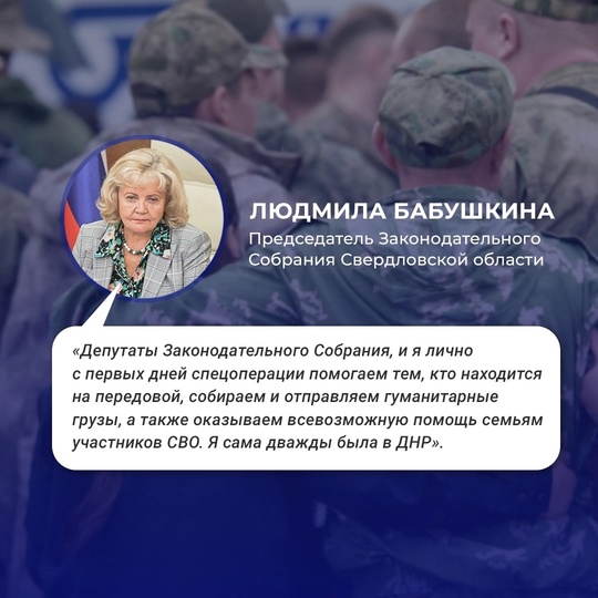 Поддержка участников СВО. Депутаты Заксобрания региона продолжают совершенствовать законодательную базу и..