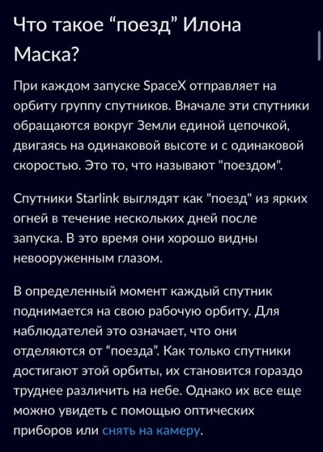 Мы не знаем, что это такое. Если бы мы знали, что это такое👀  Странное свечение в небе заметили сегодня..