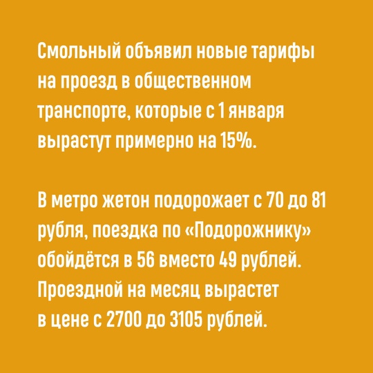 Следите за руками: в 2024-м тарифы не повышали из-за выборов, чтобы в 2025-м поднять сразу на 15% как бы за оба..