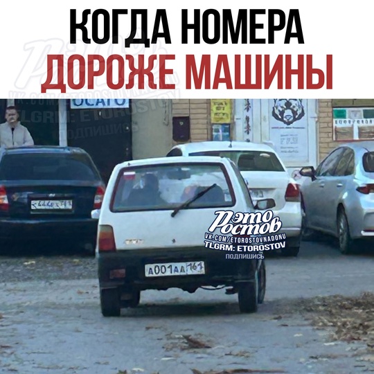 Когда номера дороже машины..