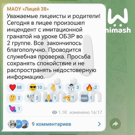 🗣️ Учебная граната взорвалась во время урока в руках нижегородского лицеиста. Он..