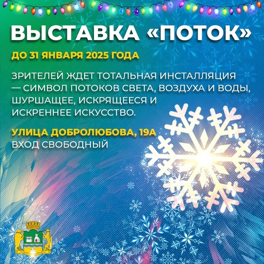 💫 Афиша на новогодние праздники! 🎊  [https://vk.com/zhukov.online|Депутат гордумы Тимофей Жуков] подготовил афишу..