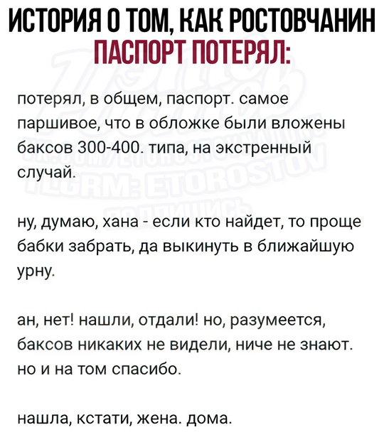 Это Ростов! Новости..