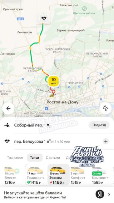 🚕 Предновогоднее безумие с такси началось. До Суворовского ценник 1500 рублей, до спальных районов Ростова..