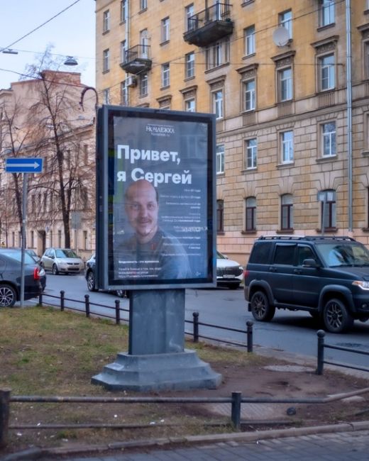 «Бездомность — это временно»: петербургская благотворительная организация «Ночлежка» разместила на..