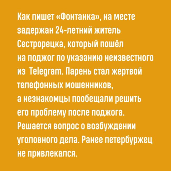 Заканчивается 2024 год, а россияне до сих пор поджигают военкоматы по указанию незнакомых голосов в..